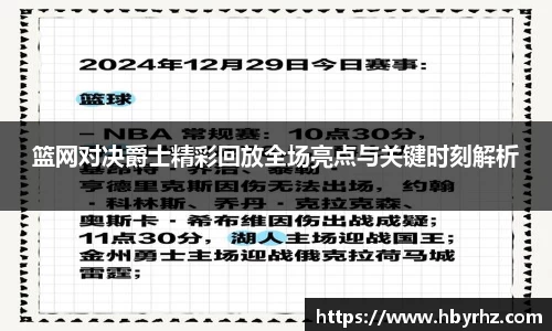 完美体育app下载安装